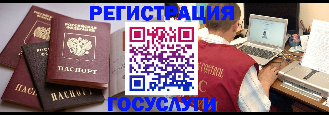 временная регистрация госуслуги в Южно-Сухокумске