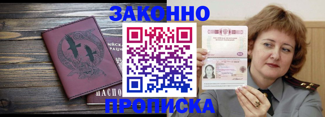 временная регистрация в квартире в Южно-Сухокумске