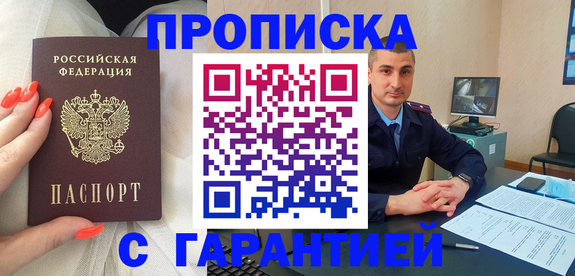 временная регистрация в Южно-Сухокумске