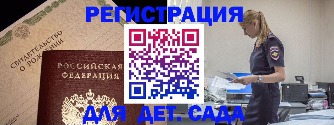 прописка штамп в Южно-Сухокумске