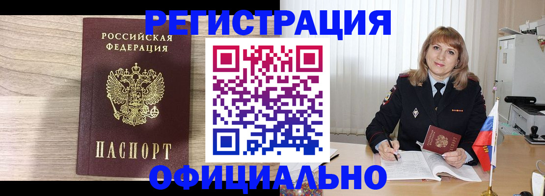 временная регистрация законно в Южно-Сухокумске