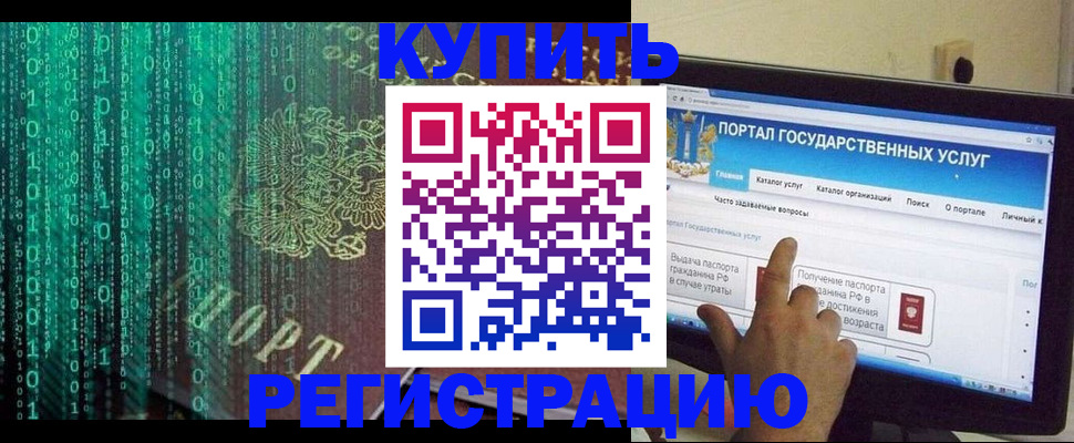 купить прописку в Южно-Сухокумске
